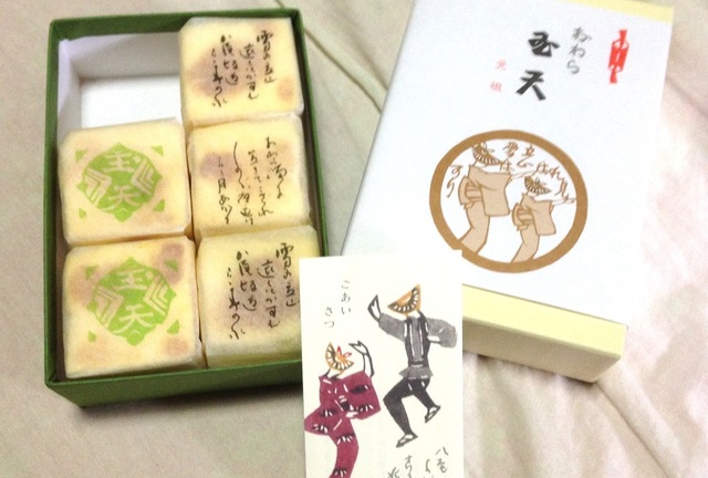 富山のおすすめ和菓子20選！エリア別に人気店を紹介 [食べログまとめ]