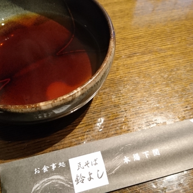 瓦そば 鈴よし 国分 そば 食べログ