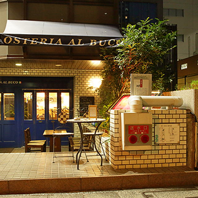 Osteria Al Buco オステリアアルブーコ 久屋大通 イタリアン 食べログ