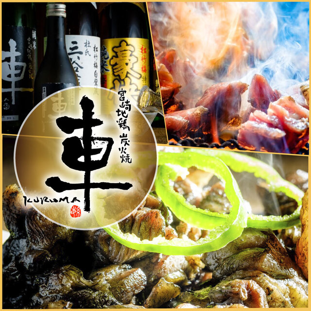 ランチメニュー 車 心斎橋店 くるま 心斎橋 居酒屋 食べログ