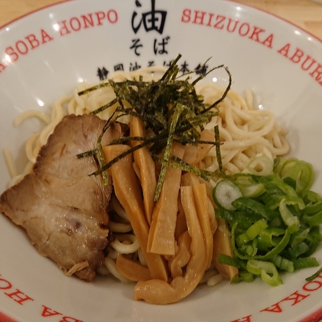 静岡油そば本舗 静大前店 東静岡 油そば 食べログ 静岡油そば本舗 静大前店 東静岡 油そば 食べログ