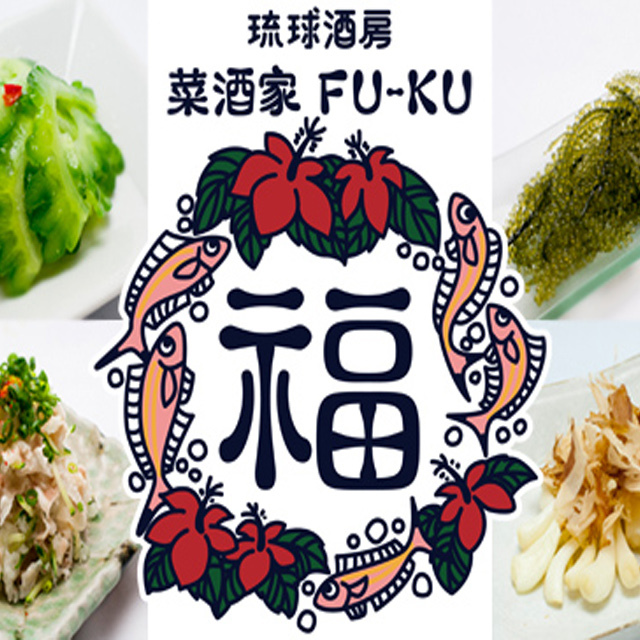 コース一覧 菜酒家fu Ku サイシュヤ フク 溝の口 居酒屋 食べログ コース一覧 菜酒家fu Ku サイシュヤ フク 溝の口 居酒屋 食べログ