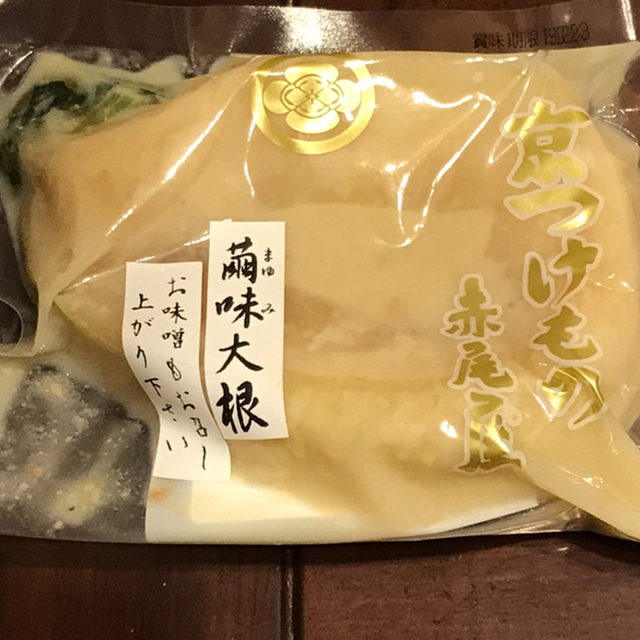 口コミ一覧 赤尾屋 本店 七条 その他 食べログ