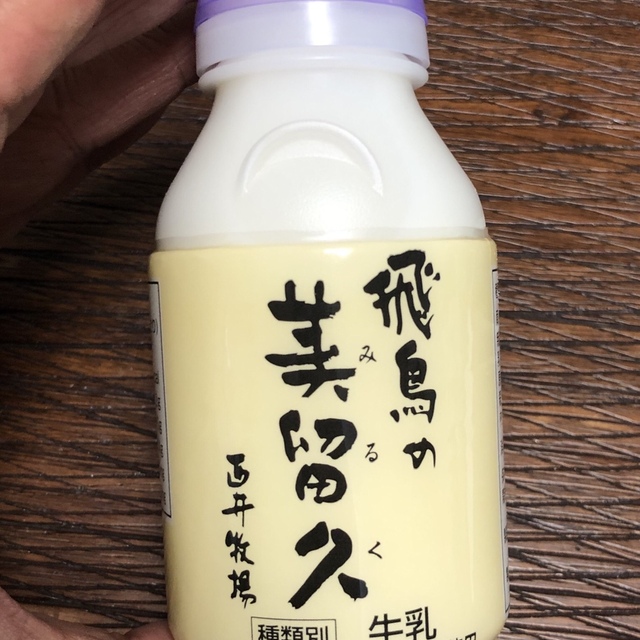 あすか夢の楽市 岡寺 その他 食べログ