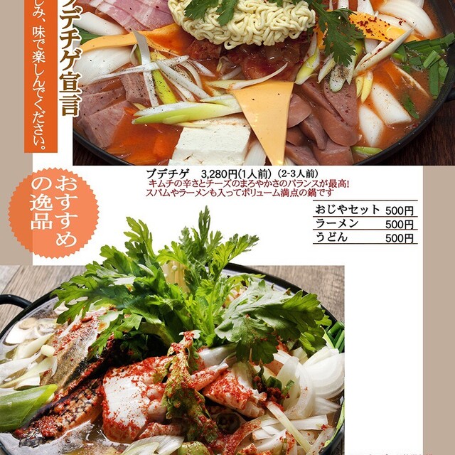 サムギョプサルコース 焼肉明成館 本店 和光市 焼肉 食べログ サムギョプサルコース 焼肉明成館 本店 和光市 焼肉 食べログ