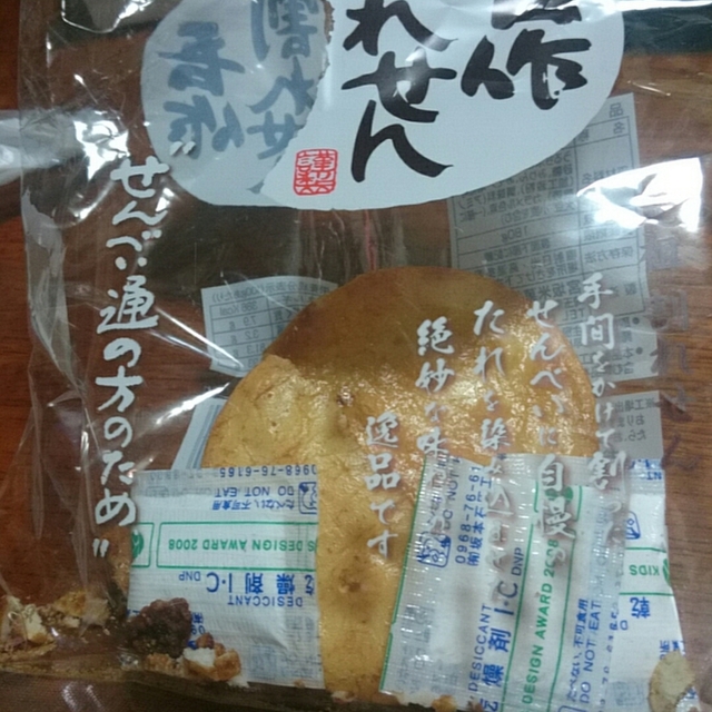 宮坂米菓 本社工場店 霞ケ関 せんべい 食べログ