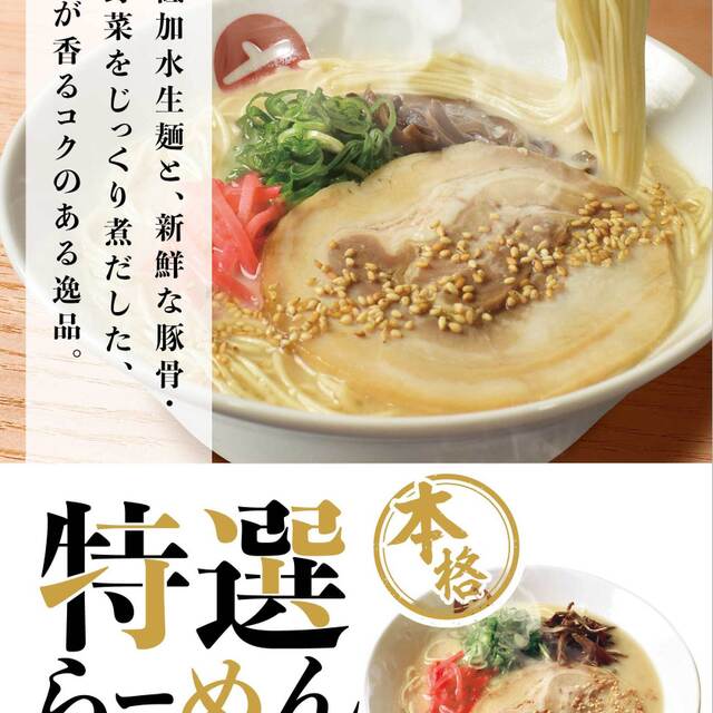 口コミ一覧 めん六や 福岡甘木店 甘木 西鉄 うどん 食べログ