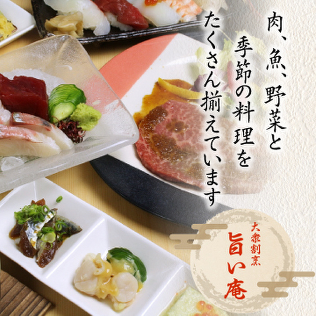 大衆割烹 旨い庵 山陽姫路 割烹 小料理 ネット予約可 食べログ