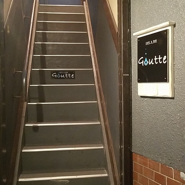 カフェ バー グート Caee Bar Goutte 思案橋 バー 食べログ