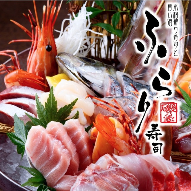 魚屋の台所 三代目ふらり寿司 栄町 居酒屋 ネット予約可 食べログ