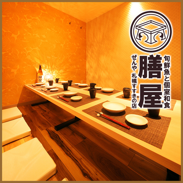 綺麗なすすきの オシャレ 居酒屋 個室 全イラスト集 綺麗なすすきの オシャレ 居酒屋 個室 全イラスト集