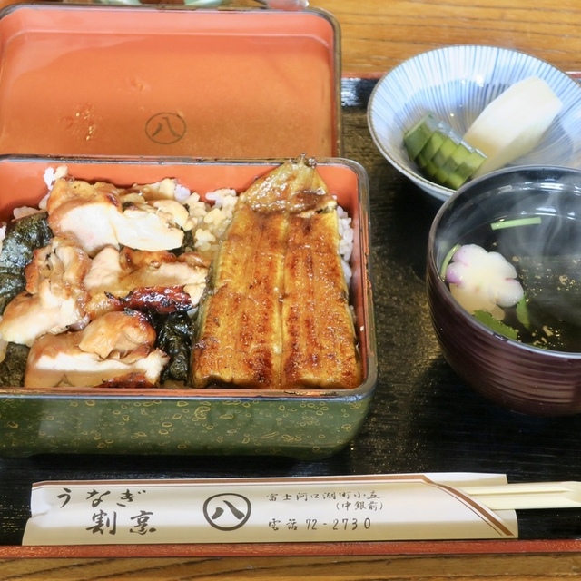 丸八 河口湖 うなぎ 食べログ