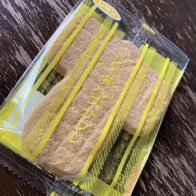 口コミ一覧 八丈民芸やました 八丈島 和菓子 食べログ