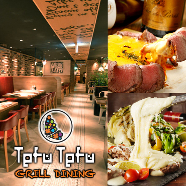 Tefutefu 名駅店 国際センター 居酒屋 ネット予約可 食べログ