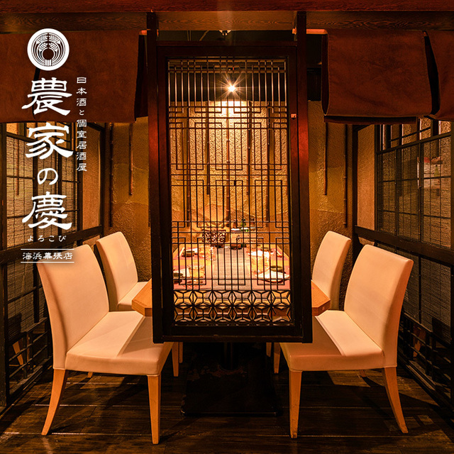 日本酒と個室居酒屋 農家の慶 海浜幕張店 ノウカノヨロコビ 海浜幕張 居酒屋 ネット予約可 食べログ 日本酒と個室居酒屋 農家の慶 海浜幕張店 ノウカノヨロコビ 海浜幕張 居酒屋 ネット予約可 食べログ