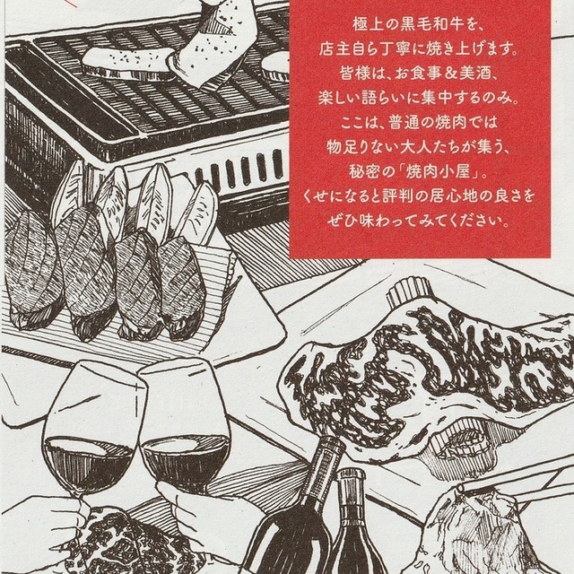 ランチメニュー 肉 室牛 三島広小路 焼肉 食べログ