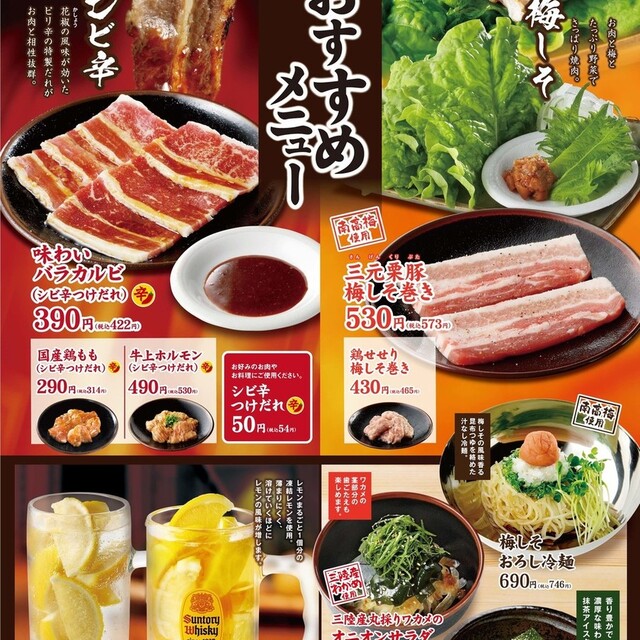 料理メニュー 炭火焼肉屋 さかい 宇部厚南店 岩鼻 焼肉 食べログ