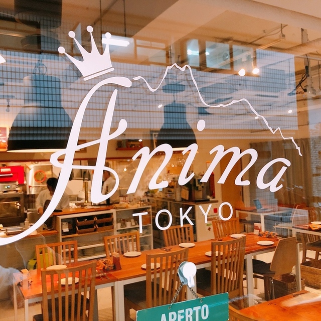Trattoria Anima Tokyo トラットリア アニマ トウキョウ 代々木八幡 イタリアン ネット予約可 食べログ