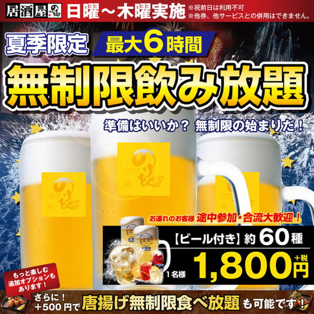 元祖もつ鍋 手羽先 王道居酒屋 のりを 江坂店 江坂 居酒屋 食べログ