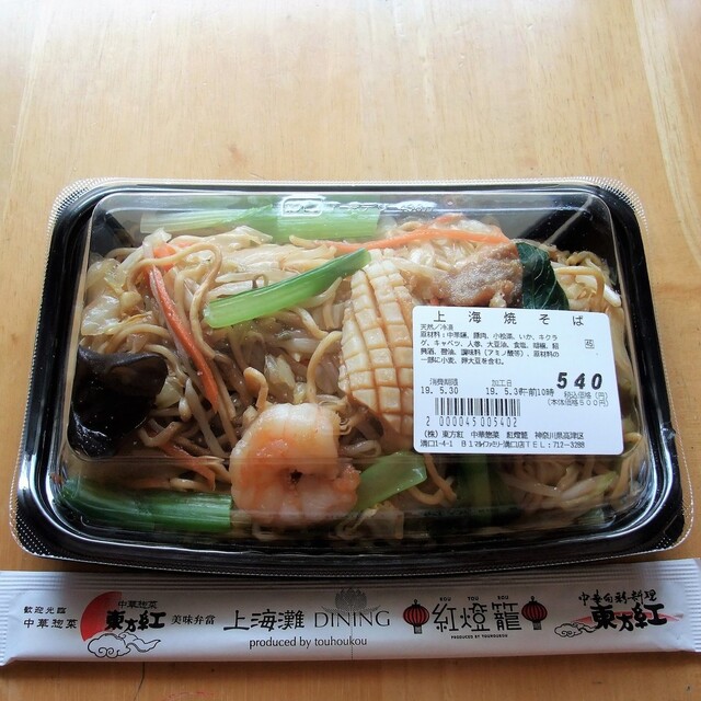 紅燈籠 マルイファミリー溝口店 武蔵溝ノ口 デリカテッセン 食べログ 紅燈籠 マルイファミリー溝口店 武蔵溝ノ口 デリカテッセン 食べログ