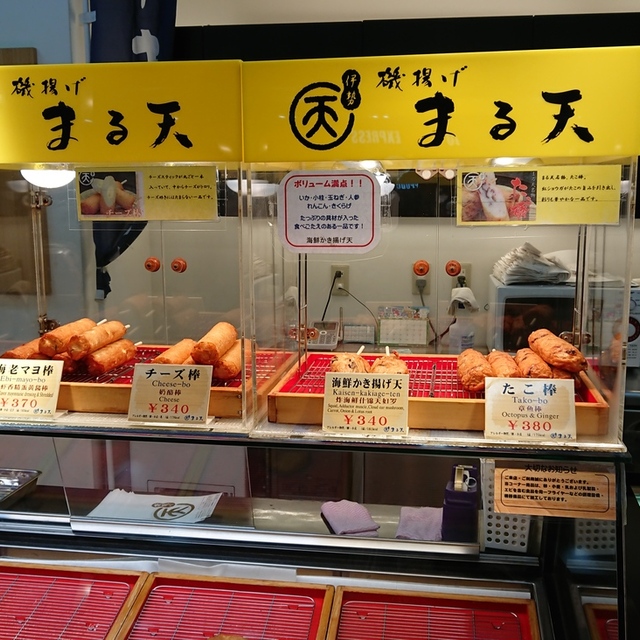 口コミ一覧 磯揚げ まる天 蓮田サービスエリア上り店 白岡 天ぷら 揚げ物 その他 食べログ