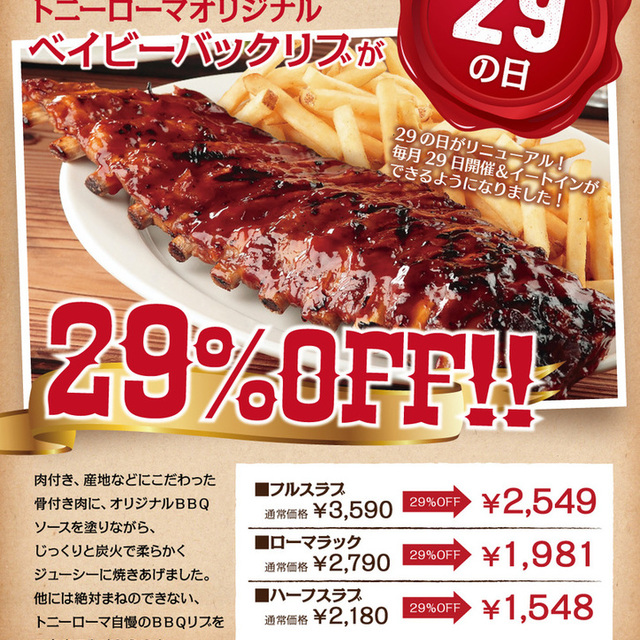ランチメニュー トニーローマ クロスタワーaーbay青森店 青森 アメリカ料理 食べログ