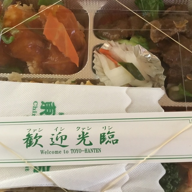 東洋飯店 那覇店 トウヨウハンテン 古島 中華料理 食べログ 東洋飯店 那覇店 トウヨウハンテン 古島 中華料理 食べログ