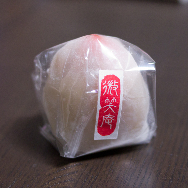 微笑庵 ミショウアン 群馬八幡 和菓子 食べログ