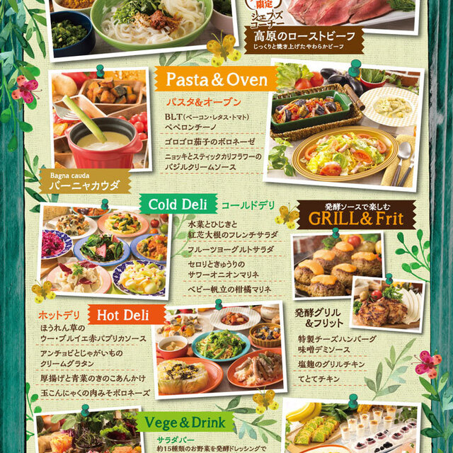 てとてファーム Mozoワンダーシティ上小田井店 上小田井 創作料理 食べログ