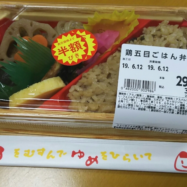 口コミ一覧 クスリのアオキ 武豊店 上ゲ/その他 [食べログ]