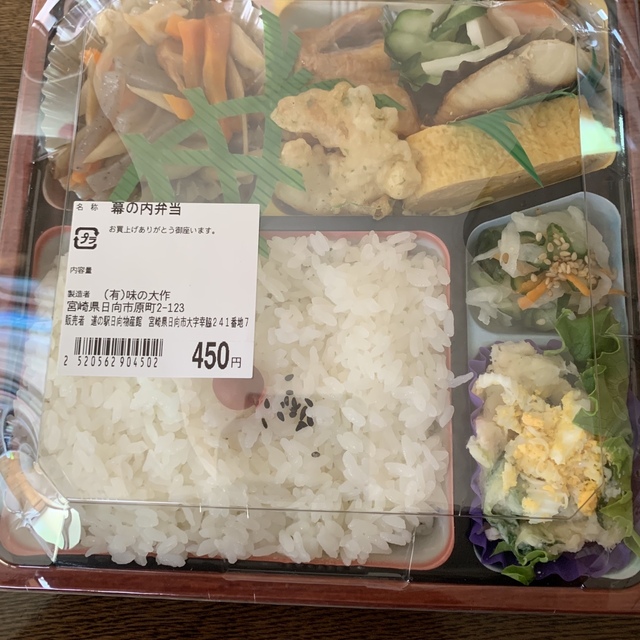 味の大作 日向市 弁当 食べログ