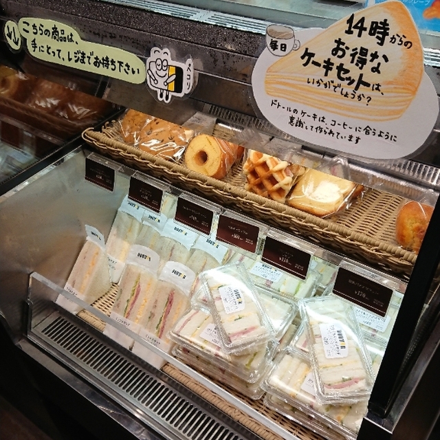 ドトールコーヒーショップ 二俣川ライフ店 二俣川 カフェ 食べログ