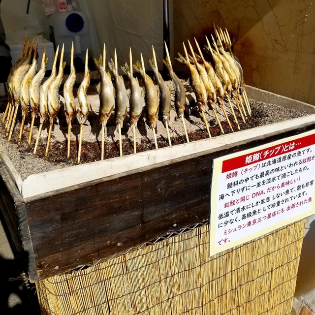 姫鱒屋 野村商店 古平町その他 魚介料理 海鮮料理 食べログ 姫鱒屋 野村商店 古平町その他 魚介料理 海鮮料理 食べログ