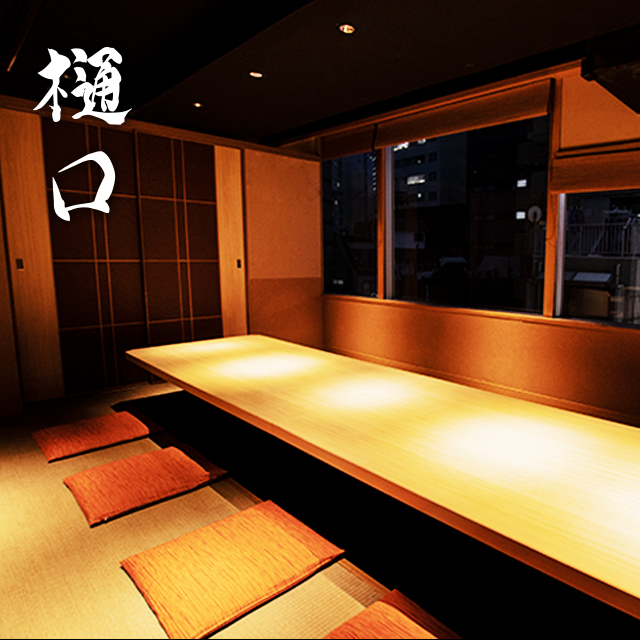 樋口 三田 居酒屋 食べログ