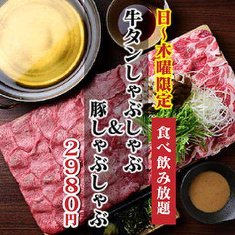 完全個室 居酒屋 ご馳走屋 金山店 金山 居酒屋 食べログ