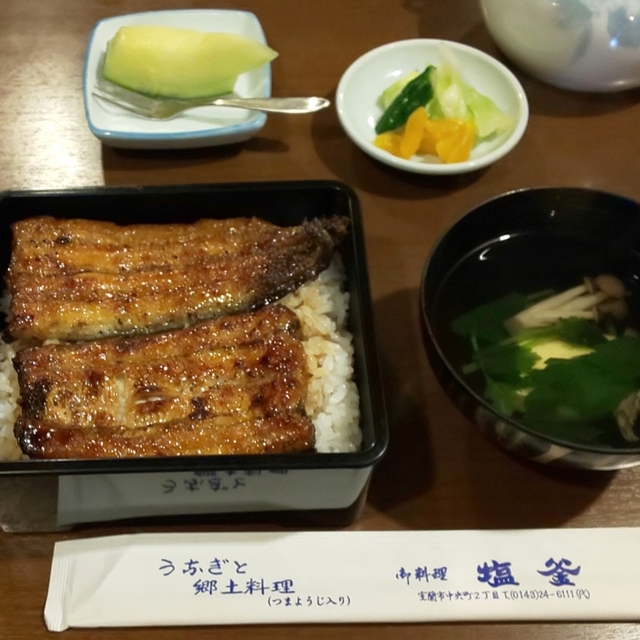 塩釜 - 室蘭(うなぎ)の写真(食べログが提供するog:image)