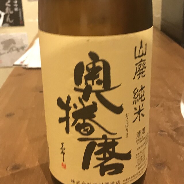 閉店 福島 日本酒センター ニューフクシマ 福島 居酒屋 食べログ