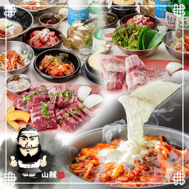 韓国焼肉 山賊 鶴橋 焼肉 ネット予約可 食べログ