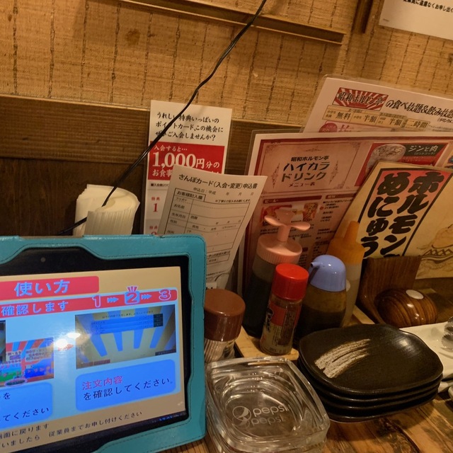 昭和ホルモン亭 山形駅前大通り店 山形 ホルモン ネット予約可 食べログ