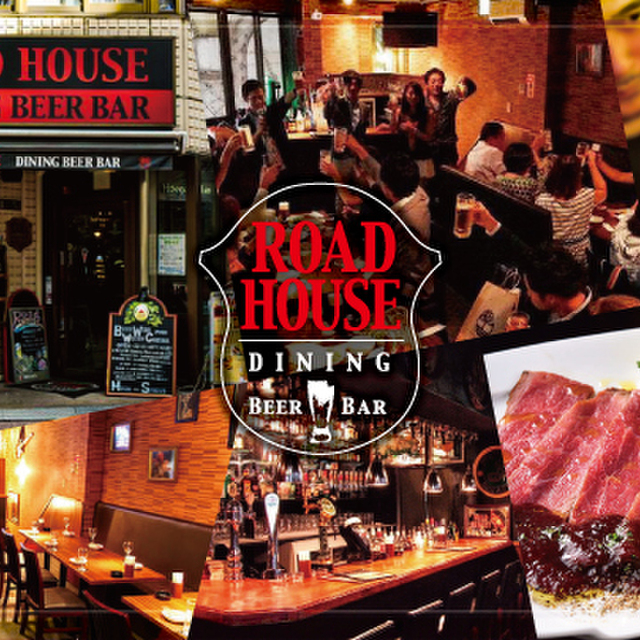 Road House Dining Beer Bar ロード ハウス ダイニング ビア バー 新宿西口 ダイニングバー ネット予約可 食べログ
