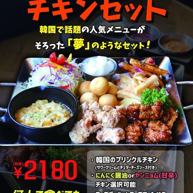 コース一覧 モンナンカムジャ 2号店 新大久保 韓国料理 食べログ コース一覧 モンナンカムジャ 2号店 新大久保 韓国料理 食べログ
