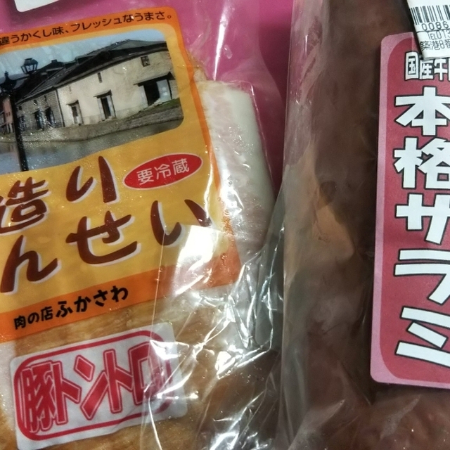 深澤精肉店 築港店 南小樽 その他 食べログ