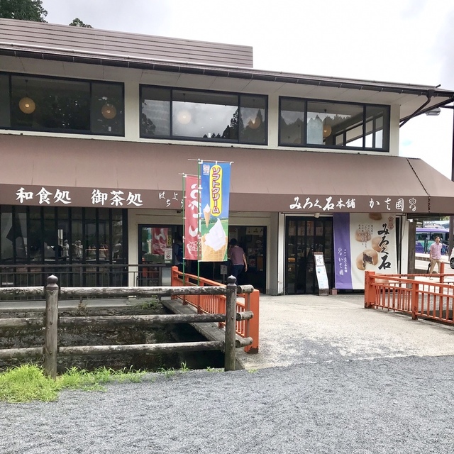 新中の橋会館 高野山 和菓子 食べログ 新中の橋会館 高野山 和菓子 食べログ