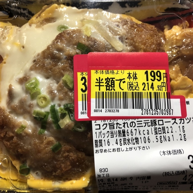 マックスバリュ 深堀店 Maxvalu 深堀町 その他 食べログ