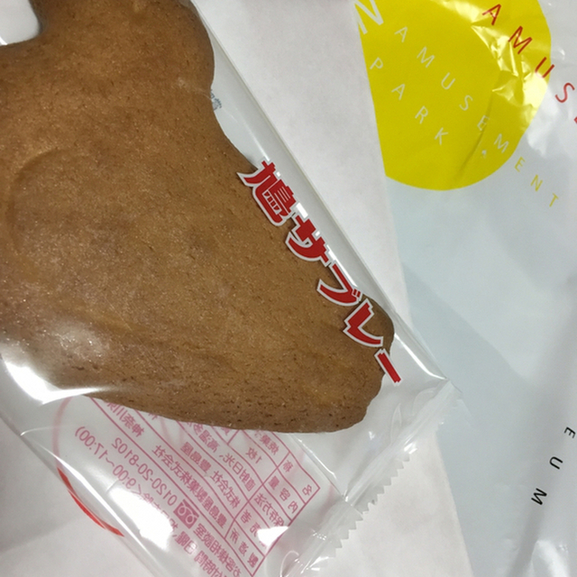 豊島屋 タカシマヤ新横浜店 新横浜 和菓子 食べログ
