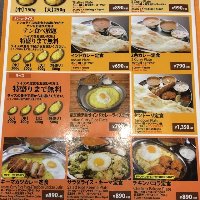 料理メニュー ターリー屋 新宿西口店 新宿 インドカレー 食べログ