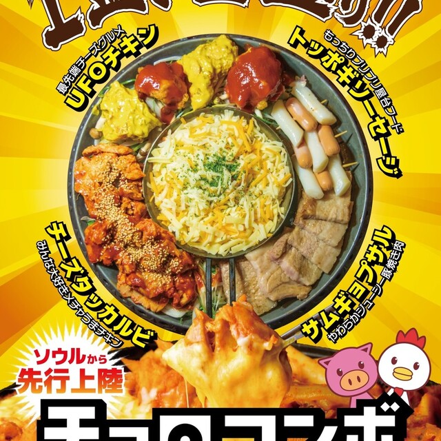 コリアンキッチン ネスタル 名駅店 国際センター 韓国料理 ネット予約可 食べログ
