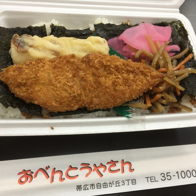 おべんとうやさん 柏林台 弁当 食べログ