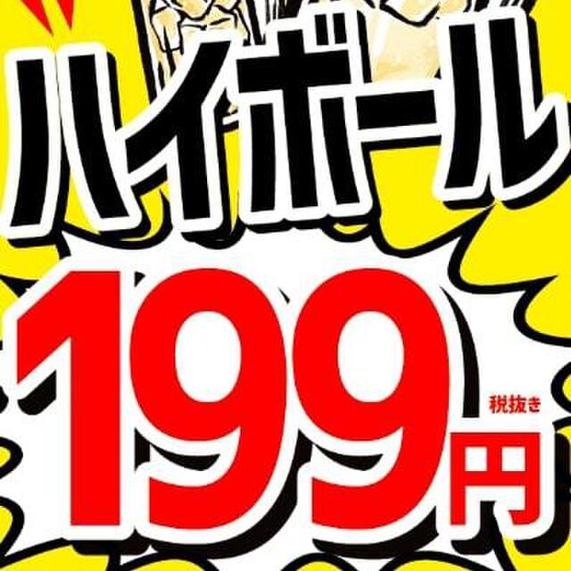 金の蔵 本厚木駅前店 本厚木 居酒屋 ネット予約可 食べログ