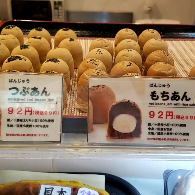 桑田屋 白石店 東札幌 和菓子 食べログ